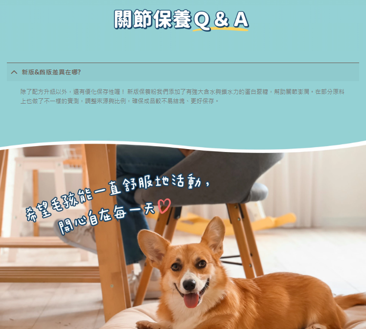 汪喵星球｜UC-II 關節保養粉 (日常保養配方) 35顆/120顆 裝【強健關節，守護毛孩的活力跳躍】【貓狗保健】