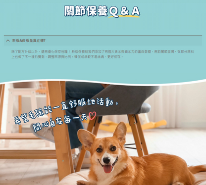 汪喵星球｜UC-II 關節保養粉 (日常保養配方) 35顆/120顆 裝【強健關節，守護毛孩的活力跳躍】【貓狗保健】