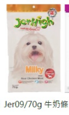 泰國No.1 天然健康JerHigh的經典肉乾條系列 (Stick & Strips)  【狗零食】軟軟易消化~輕鬆地用手掰
