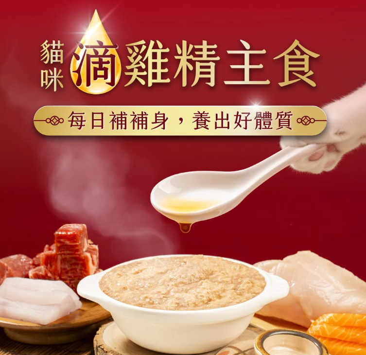 汪喵星球 滴雞精/滴魚精滋補主食餐包 40g（全齡貓可食用）4款味道