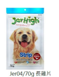 泰國No.1 天然健康JerHigh的經典肉乾條系列 (Stick & Strips)  【狗零食】軟軟易消化~輕鬆地用手掰